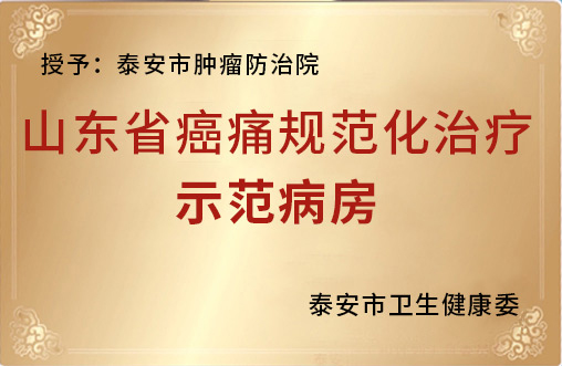 10、山东省卫生健康委员会.jpg