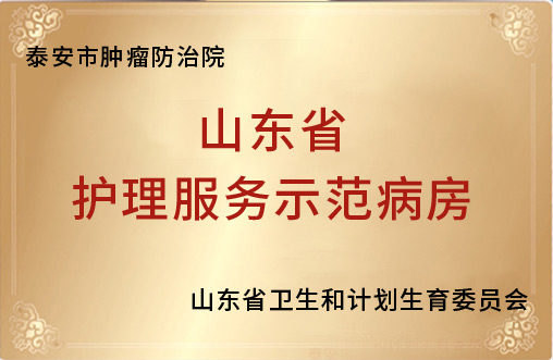 9、山东省卫生健康委员会.jpg