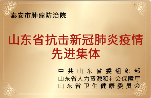 6、中共山东省委组织部 省人社厅 省卫健委.jpg